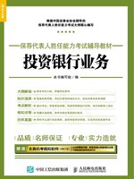 Search results for 《投资银行业务》编写组编- Same Page Libraries